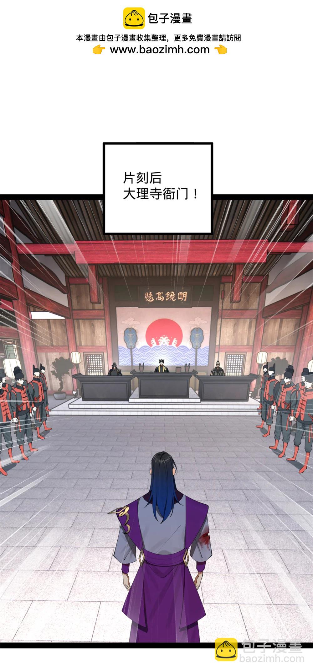 239 三司会审！1