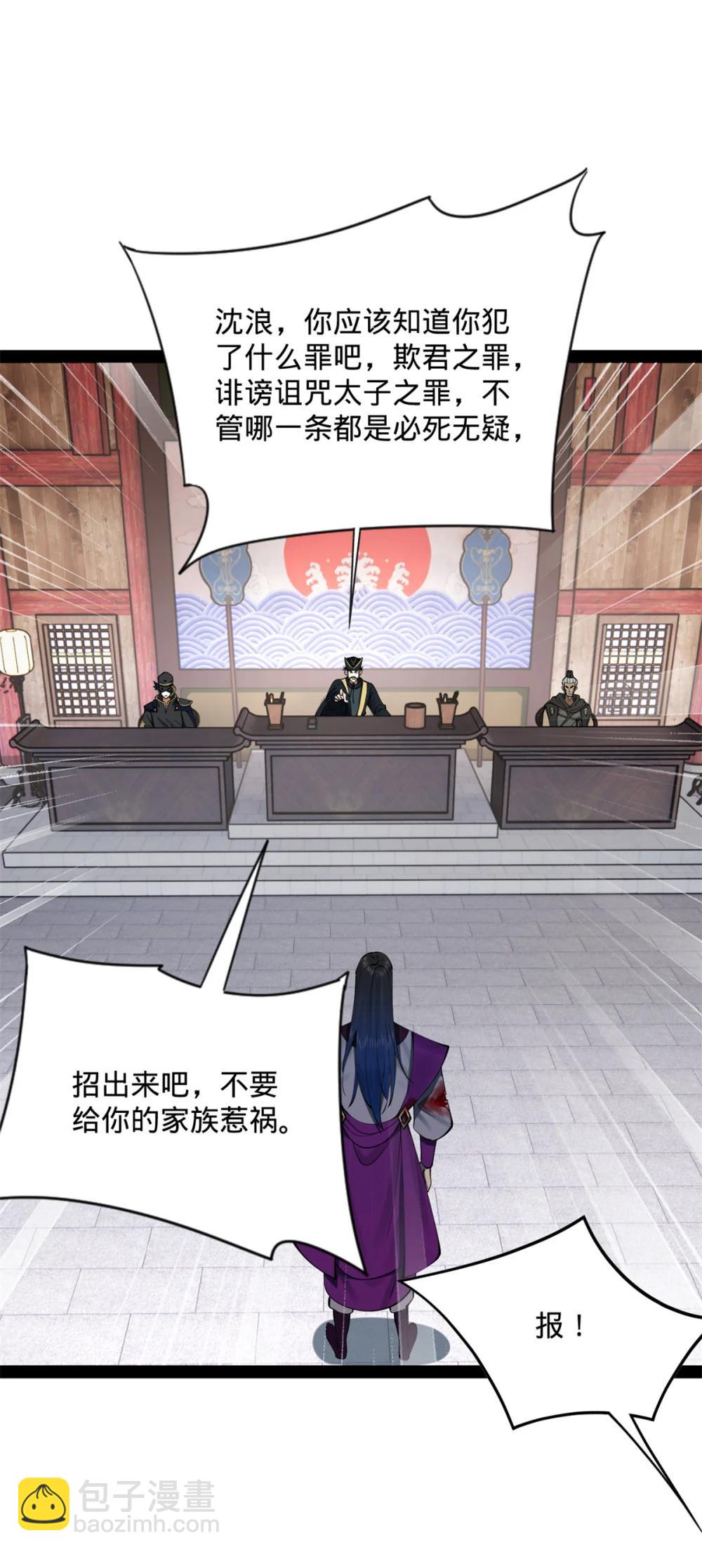 239 三司会审！10