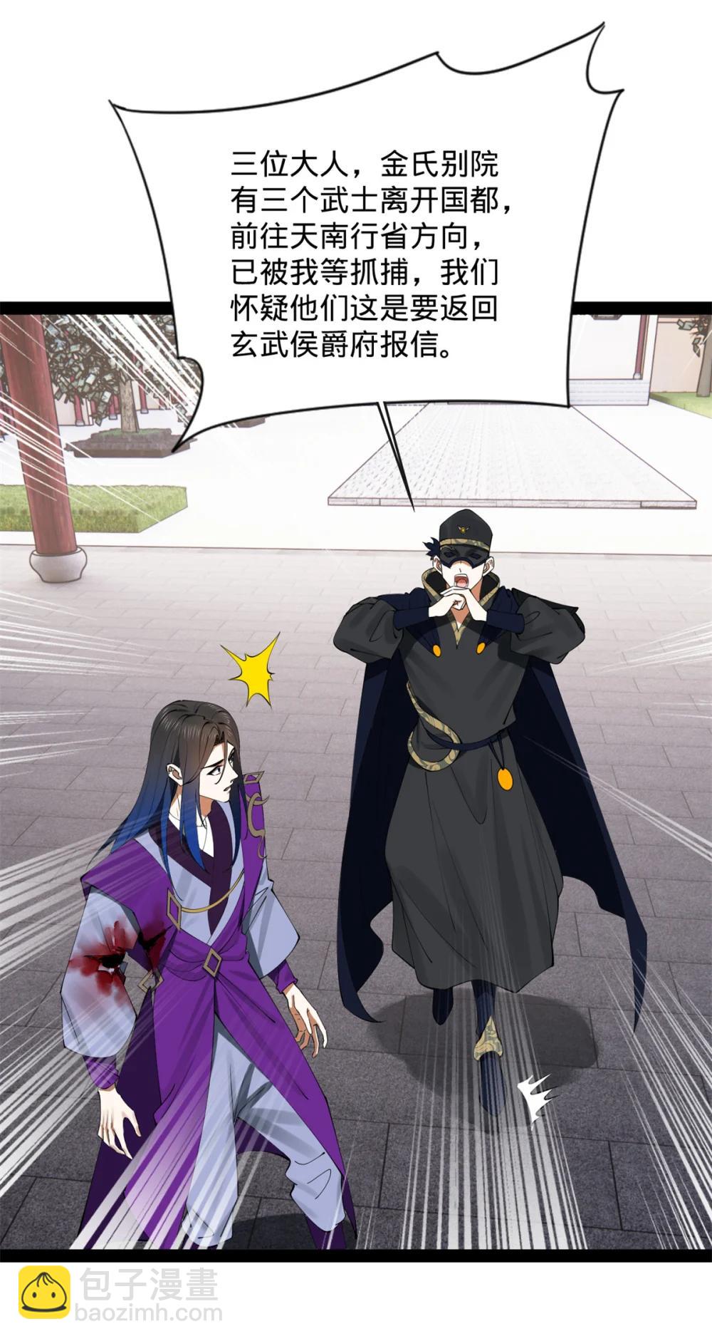 239 三司会审！11
