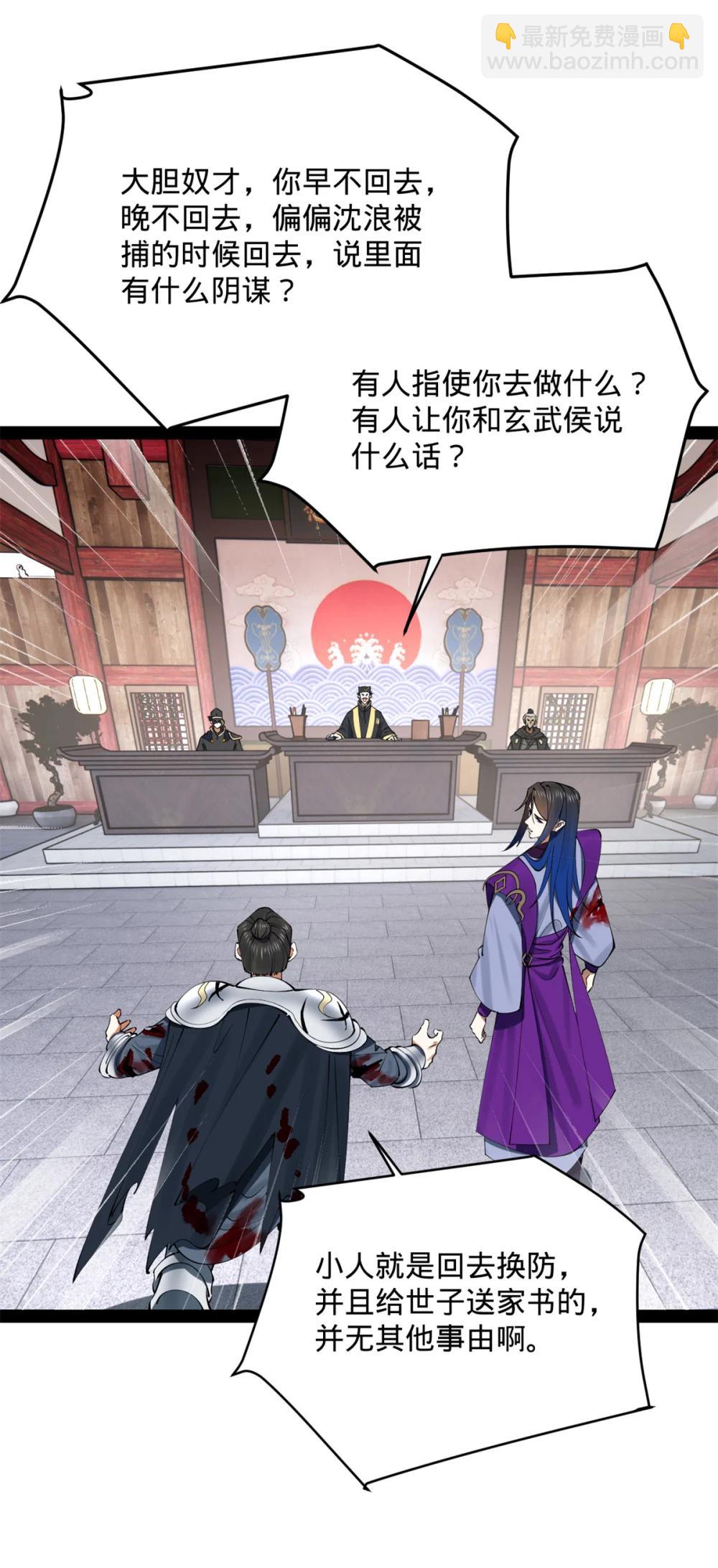 239 三司会审！19