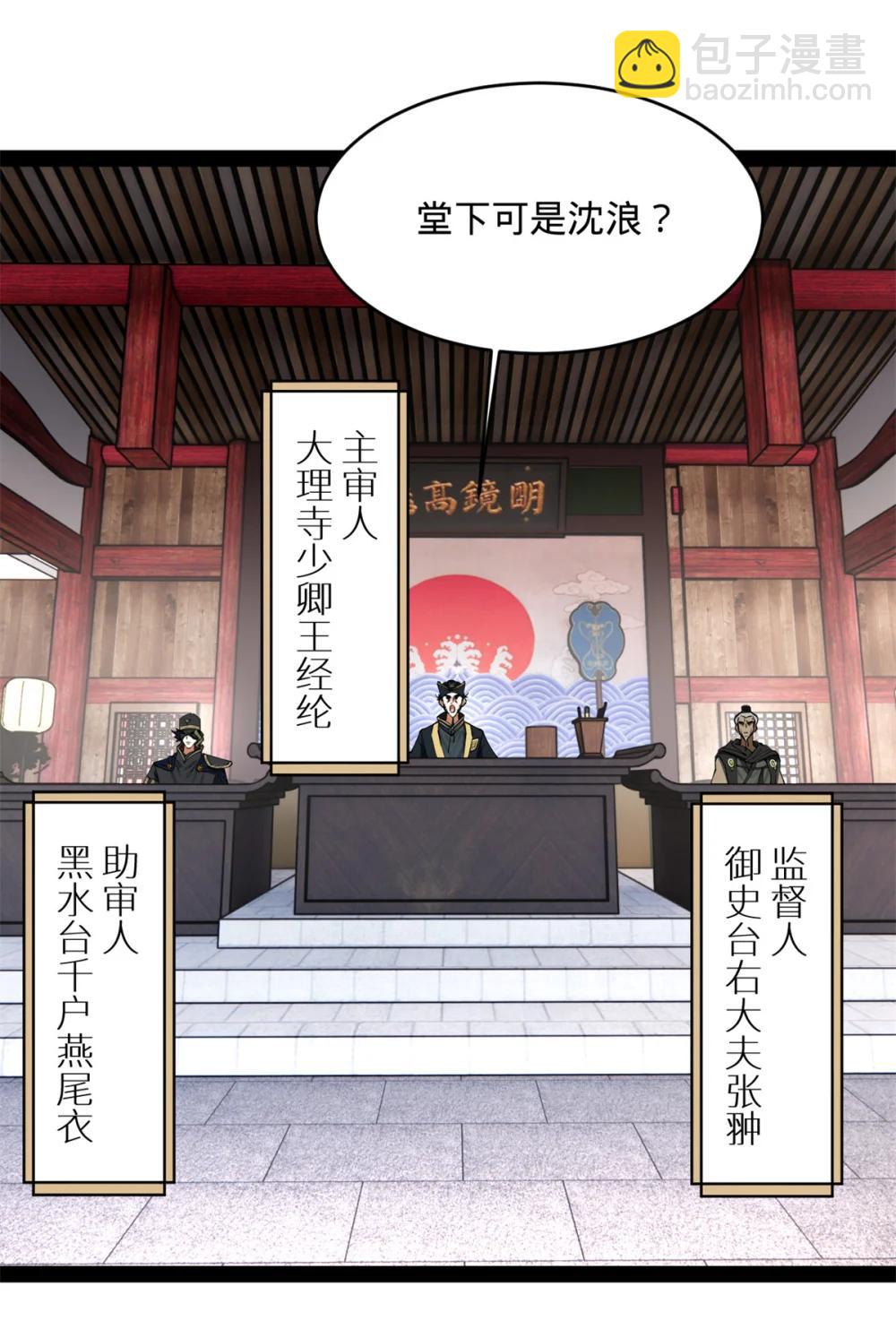 239 三司会审！2