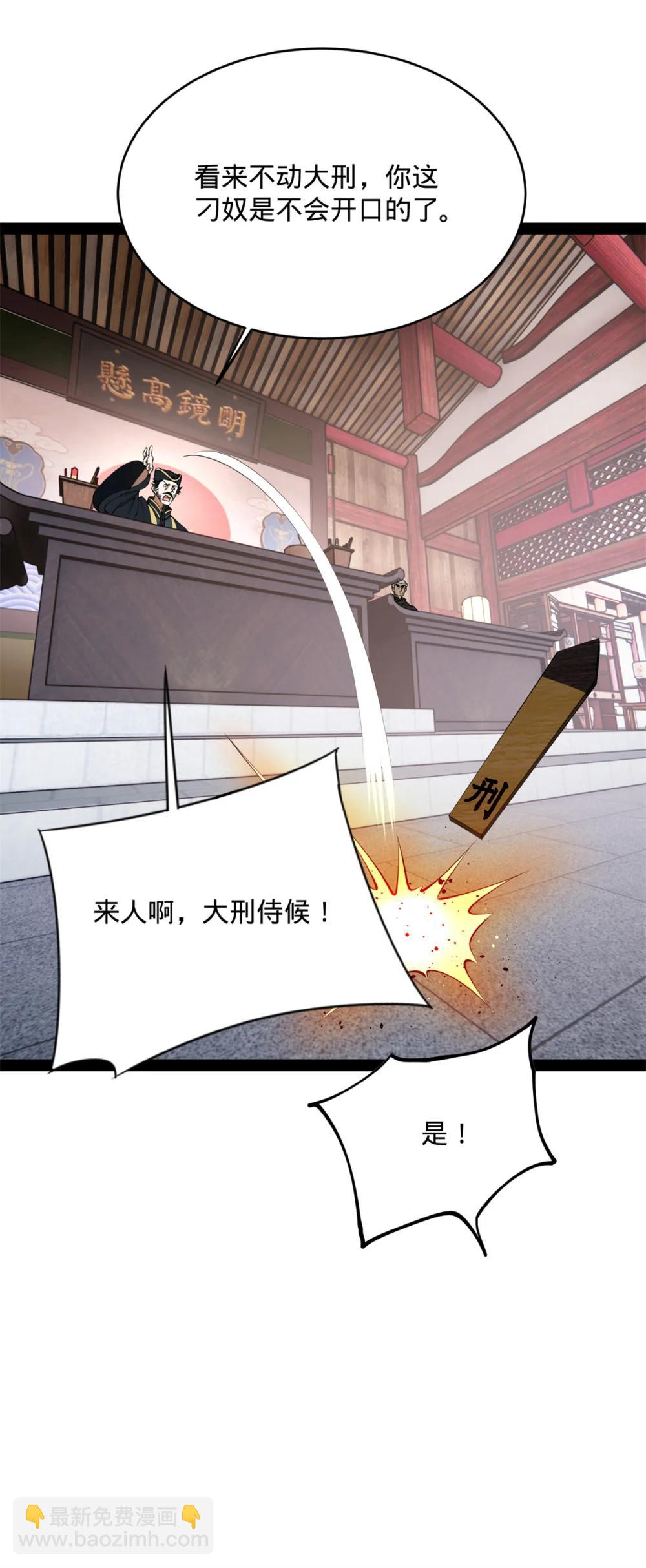 239 三司会审！21