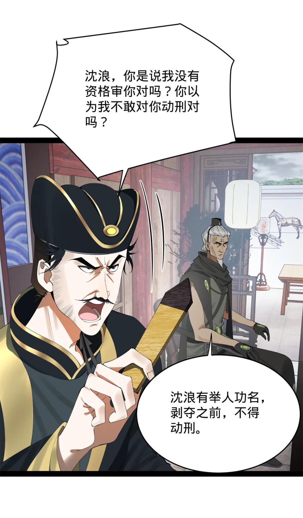 239 三司会审！23