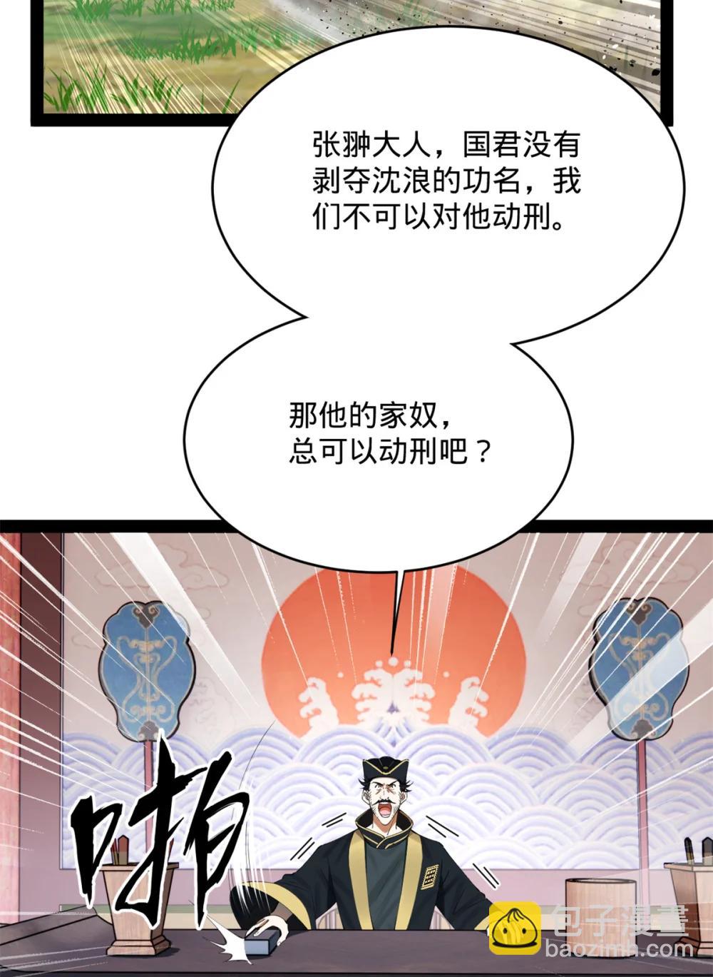 239 三司会审！28