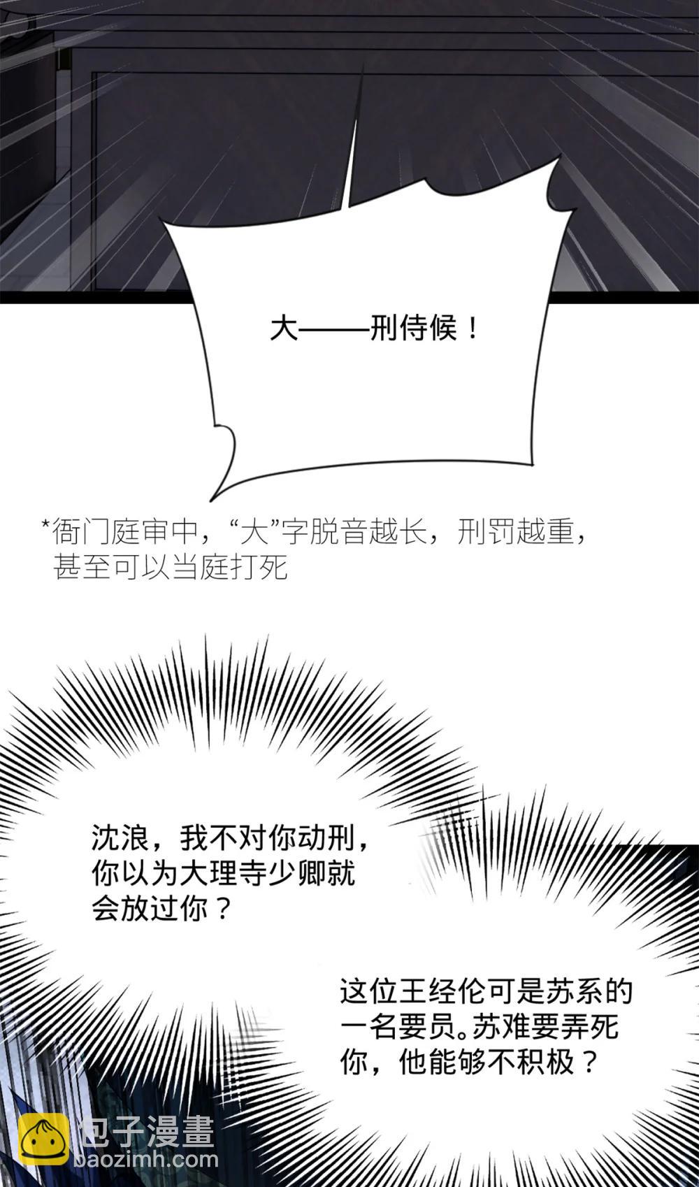 239 三司会审！29