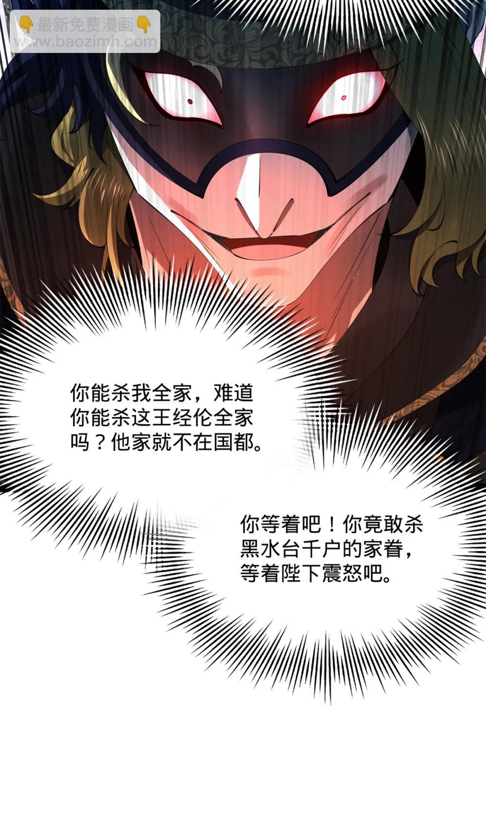 239 三司会审！30