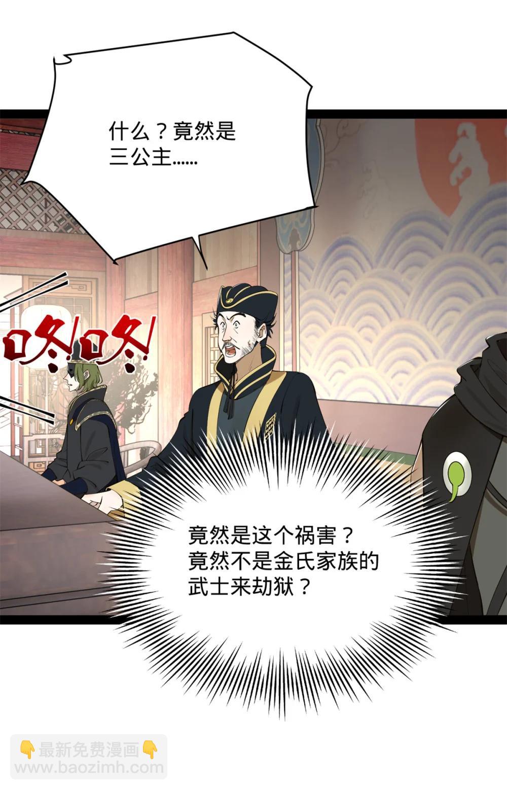 239 三司会审！37
