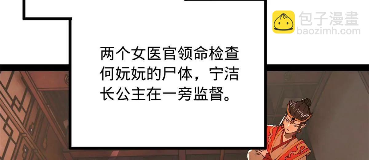 241 剖腹验尸！10