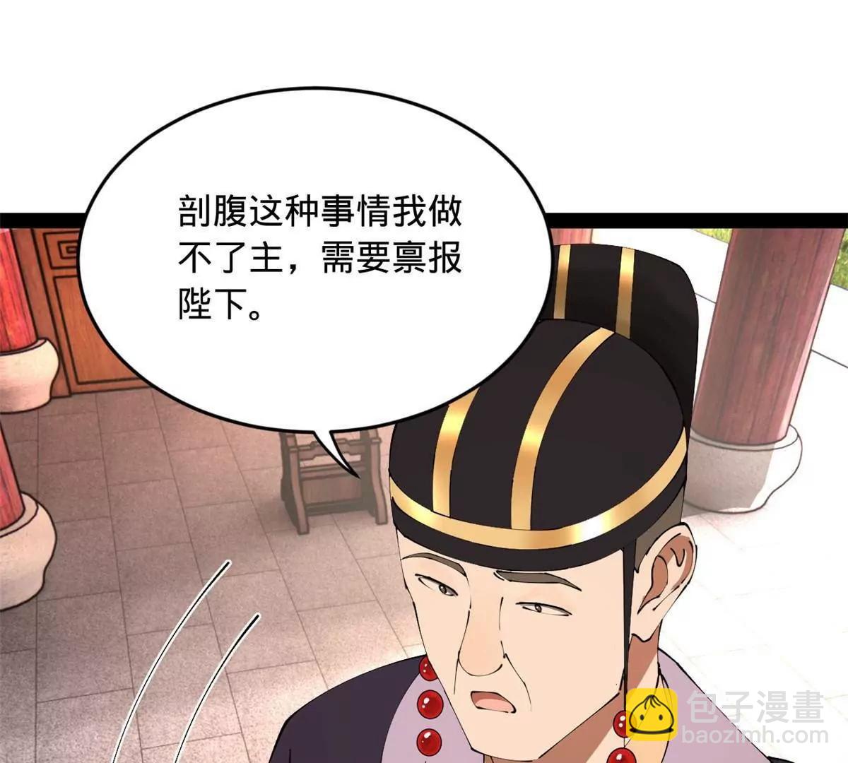 241 剖腹验尸！106