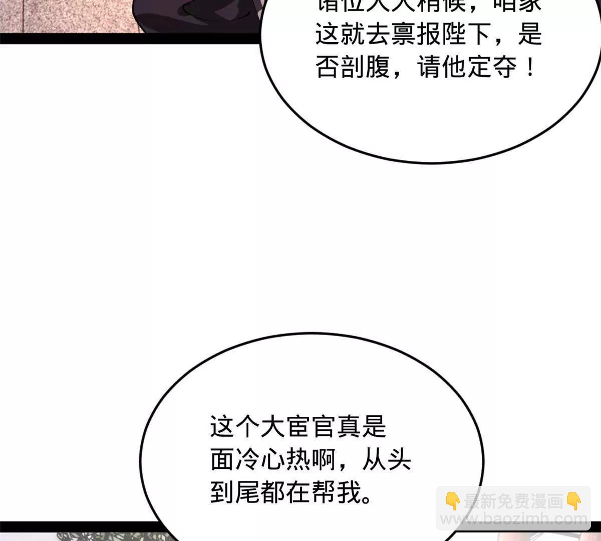 241 剖腹验尸！108