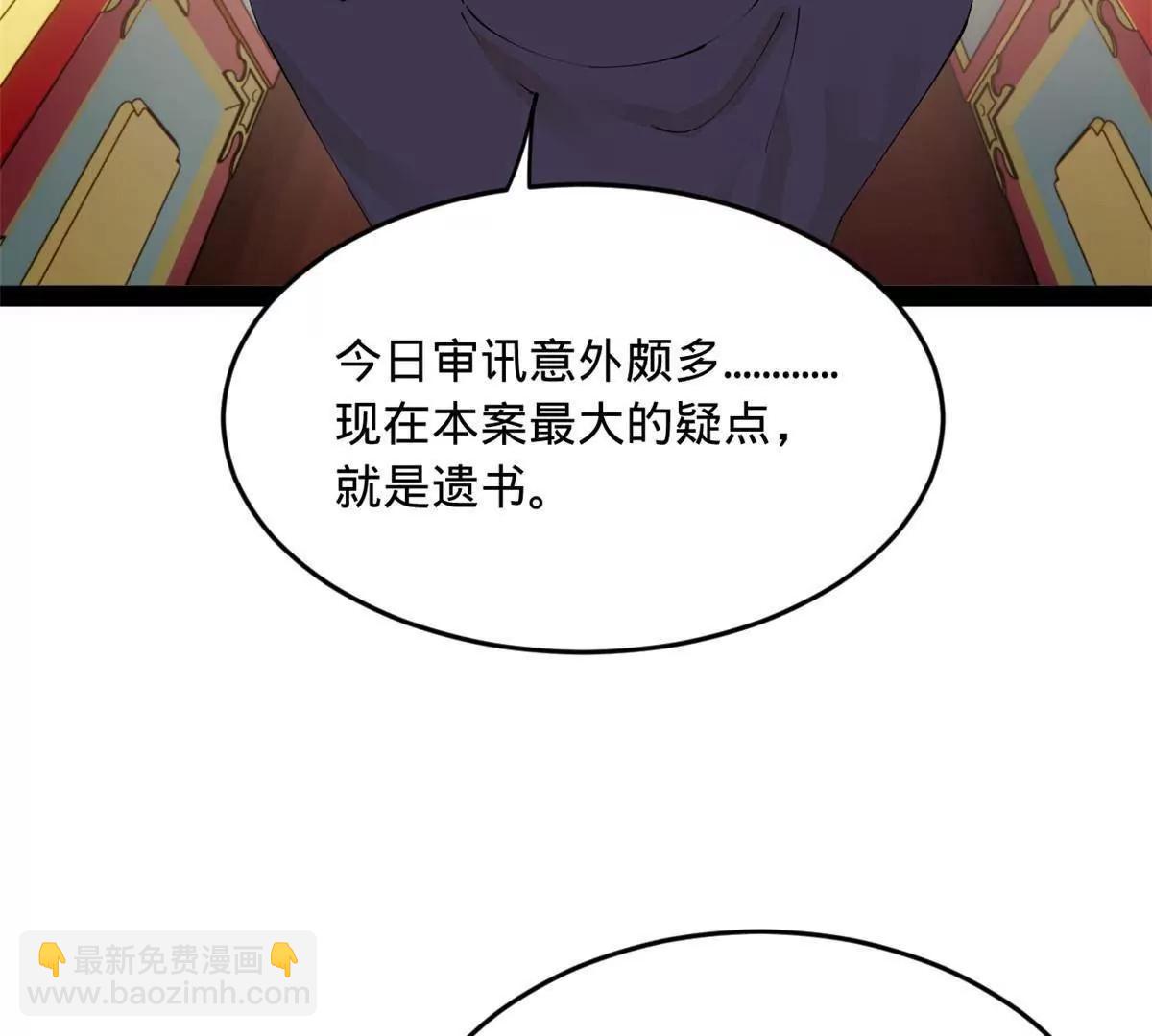 241 剖腹验尸！116