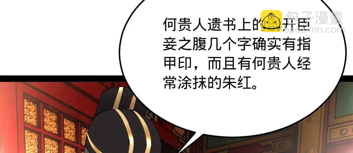 241 剖腹验尸！117