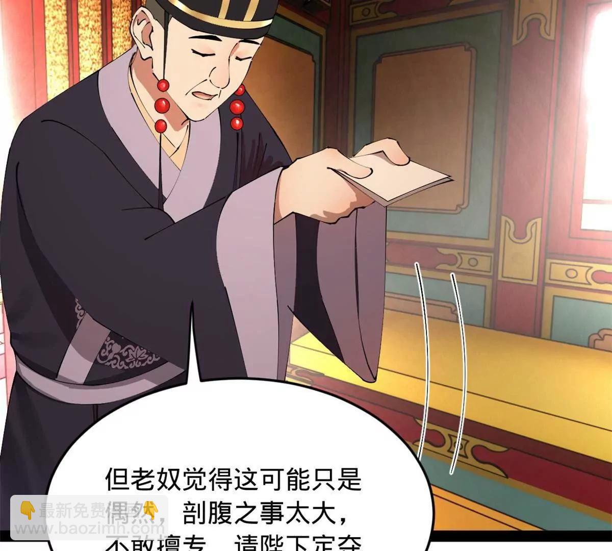 241 剖腹验尸！118