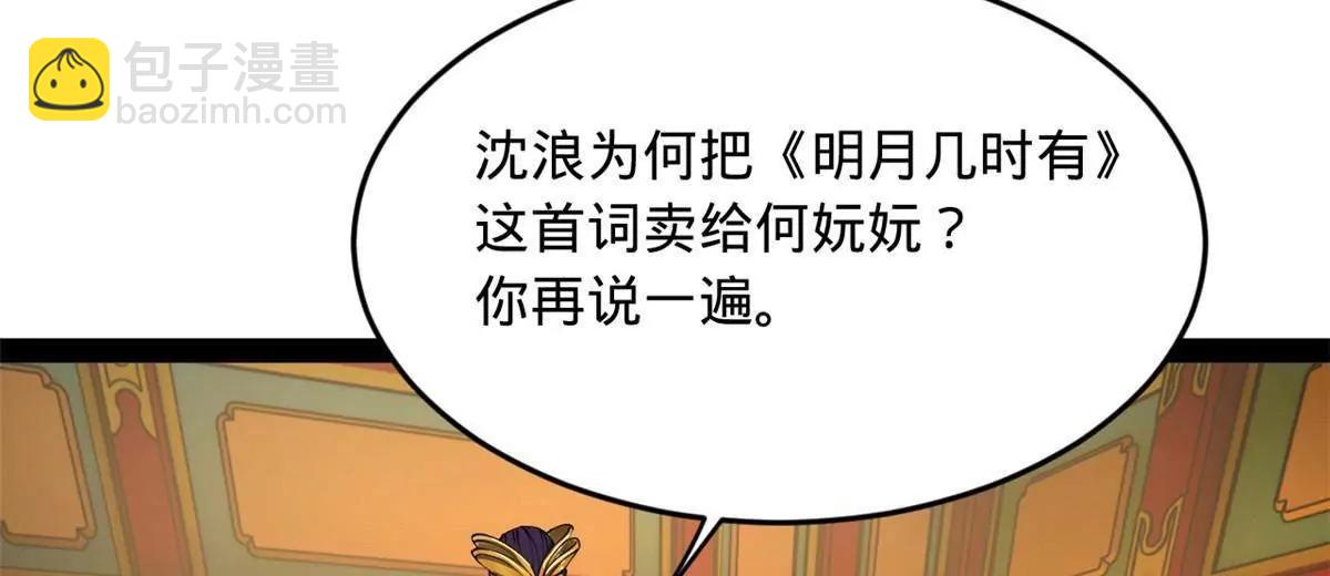 241 剖腹验尸！124
