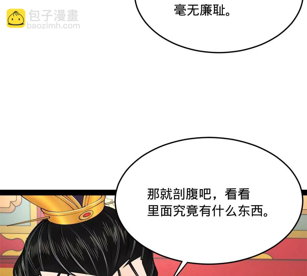 241 剖腹验尸！129