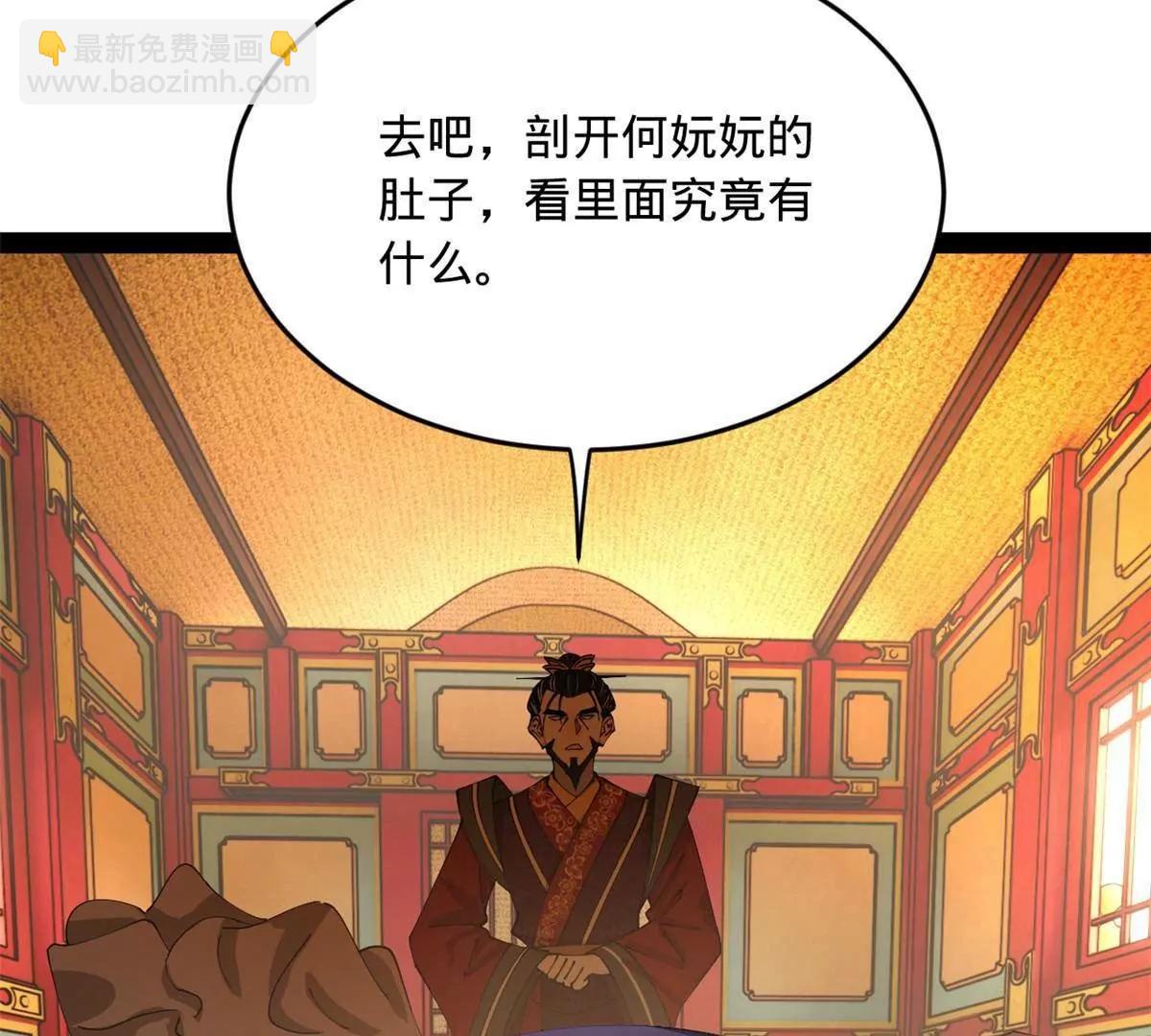 241 剖腹验尸！139