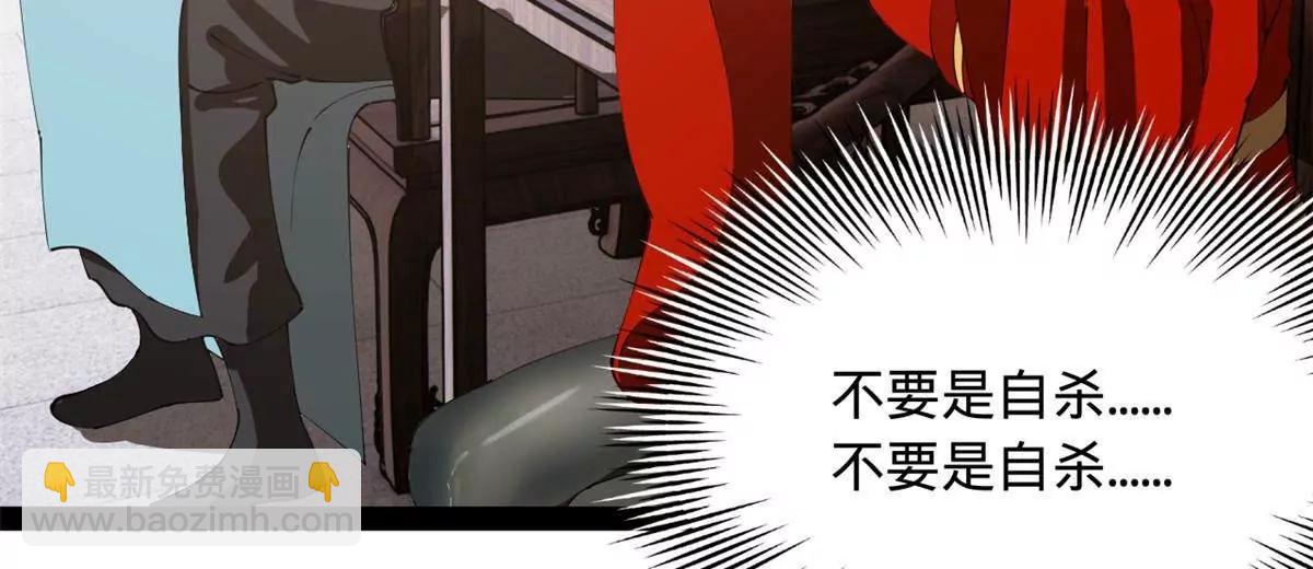 241 剖腹验尸！14
