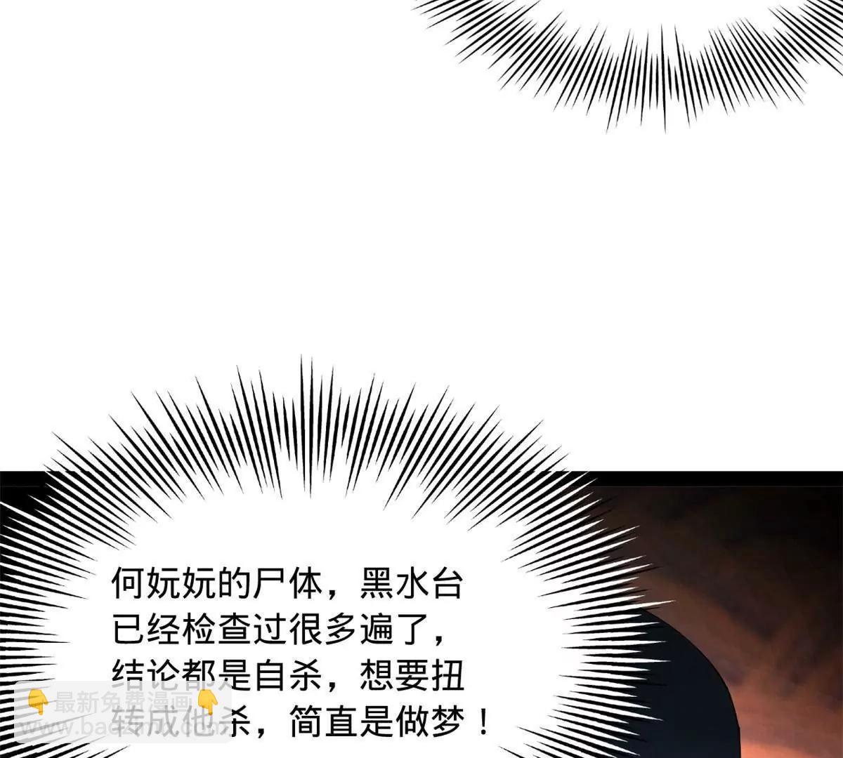 241 剖腹验尸！15