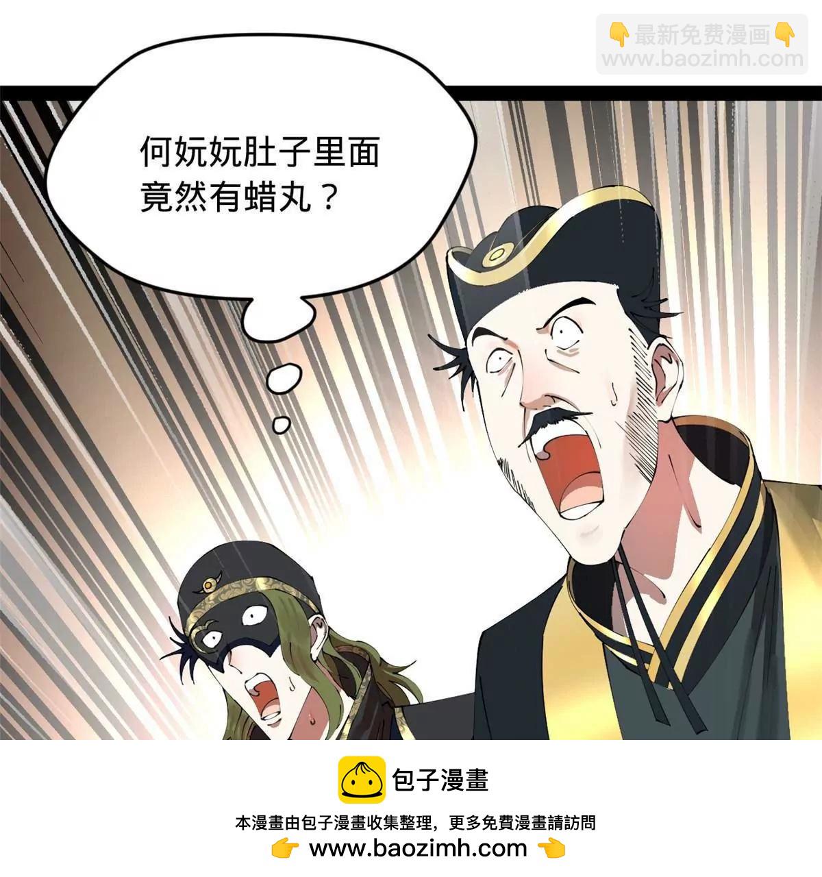 241 剖腹验尸！151