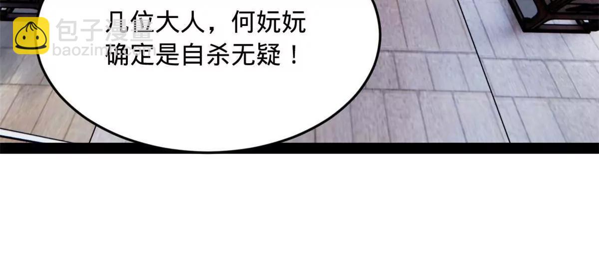 241 剖腹验尸！20
