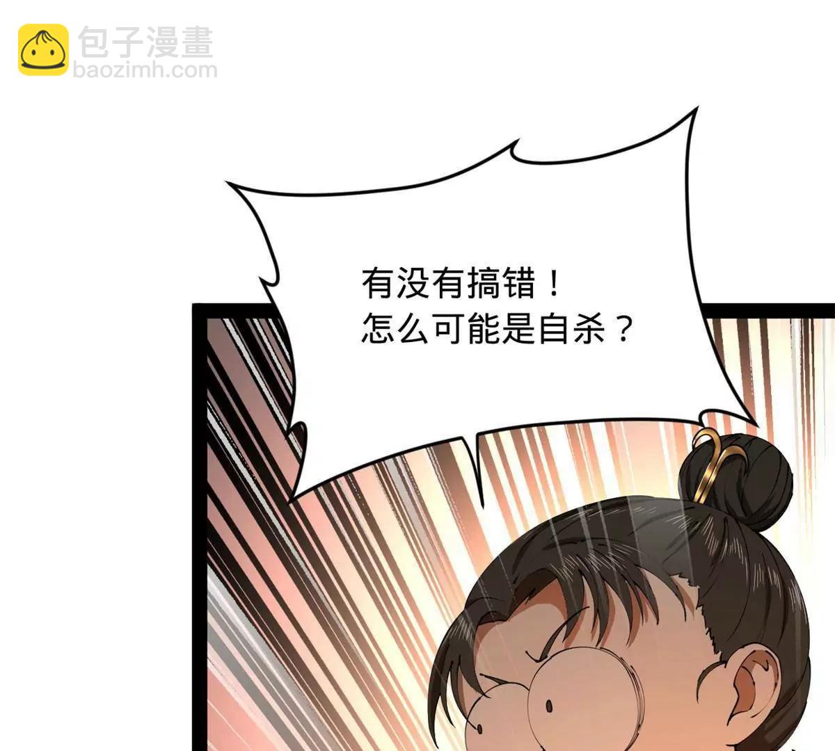 241 剖腹验尸！21