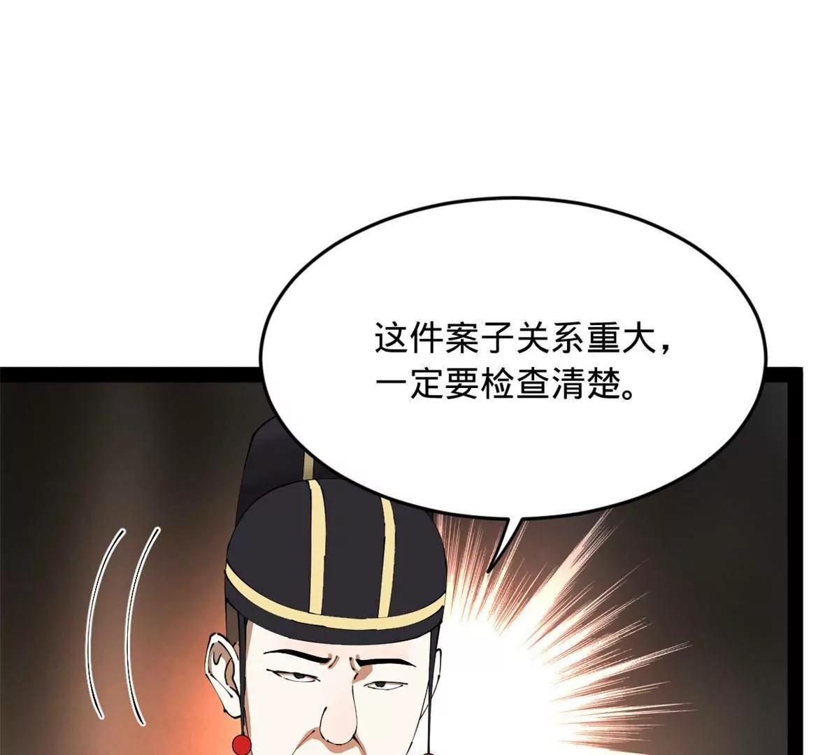 241 剖腹验尸！24