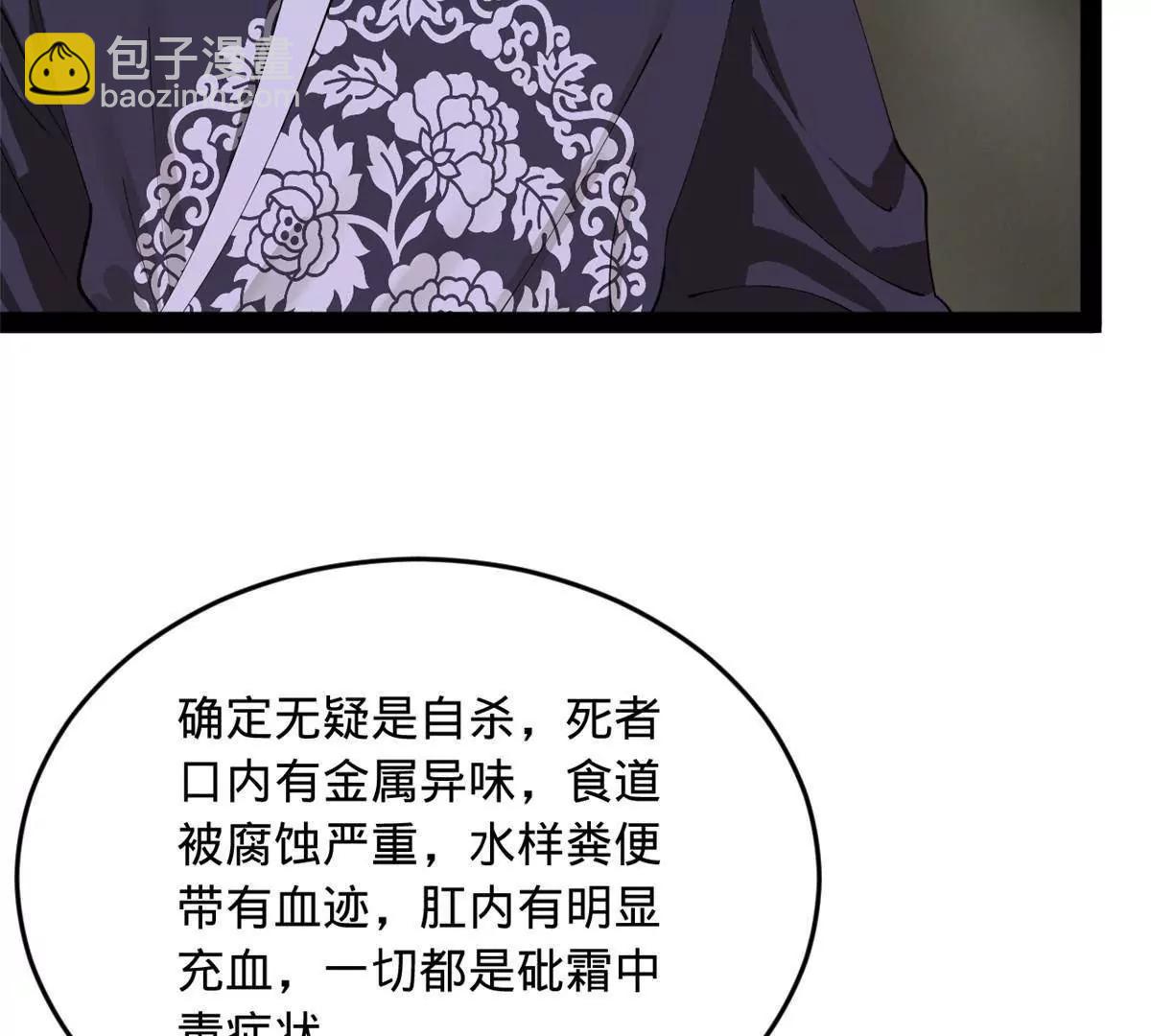 241 剖腹验尸！26