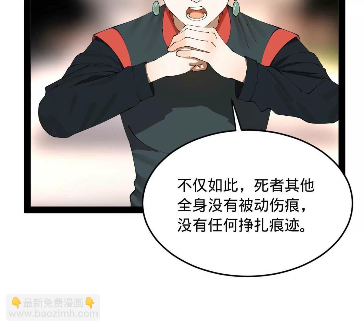 241 剖腹验尸！28