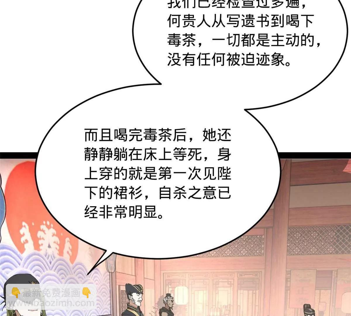 241 剖腹验尸！30