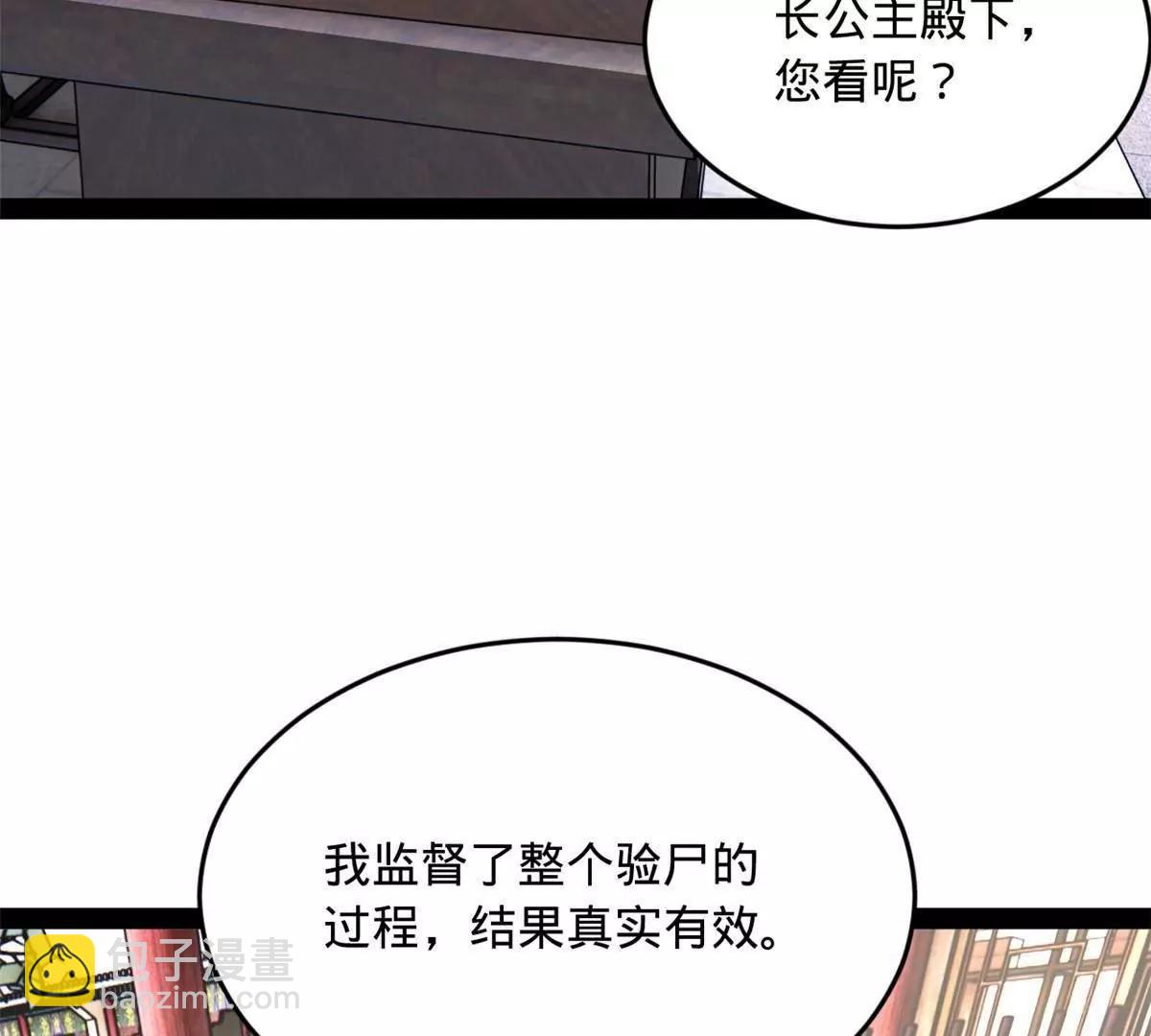 241 剖腹验尸！32