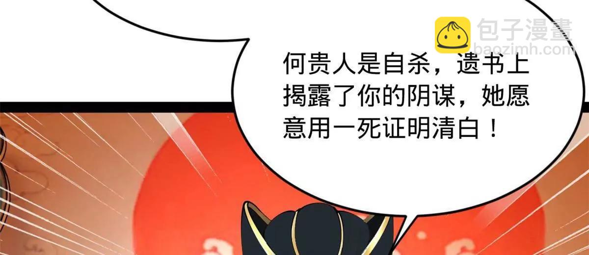 241 剖腹验尸！39