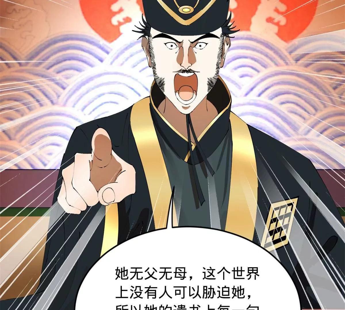 241 剖腹验尸！40