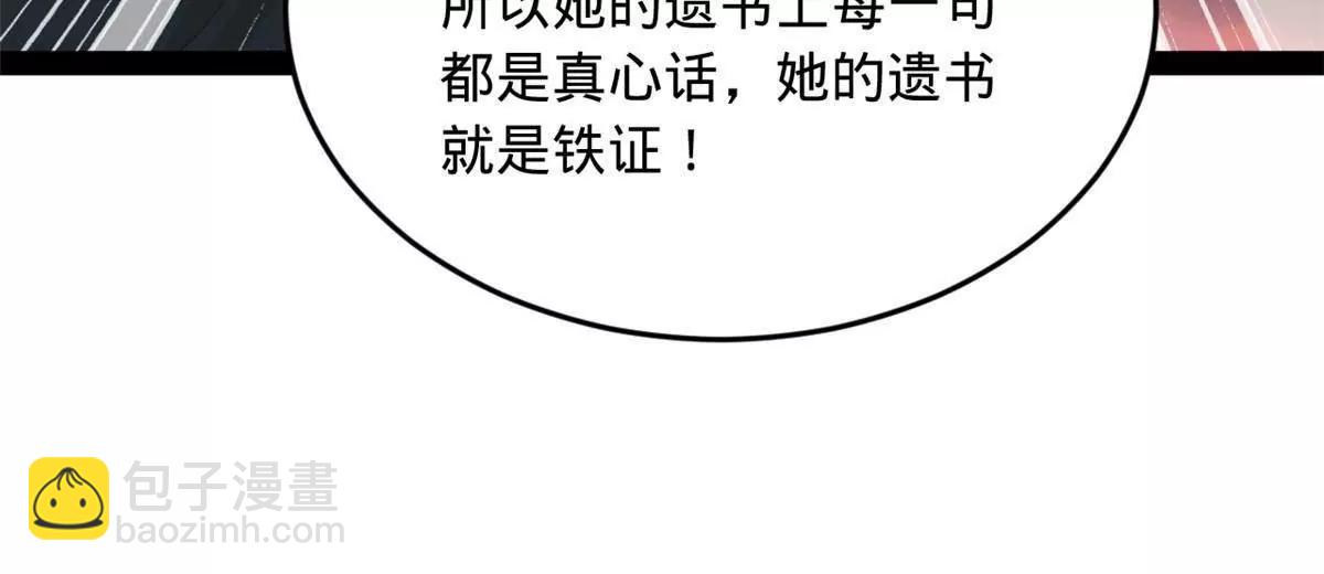 241 剖腹验尸！41
