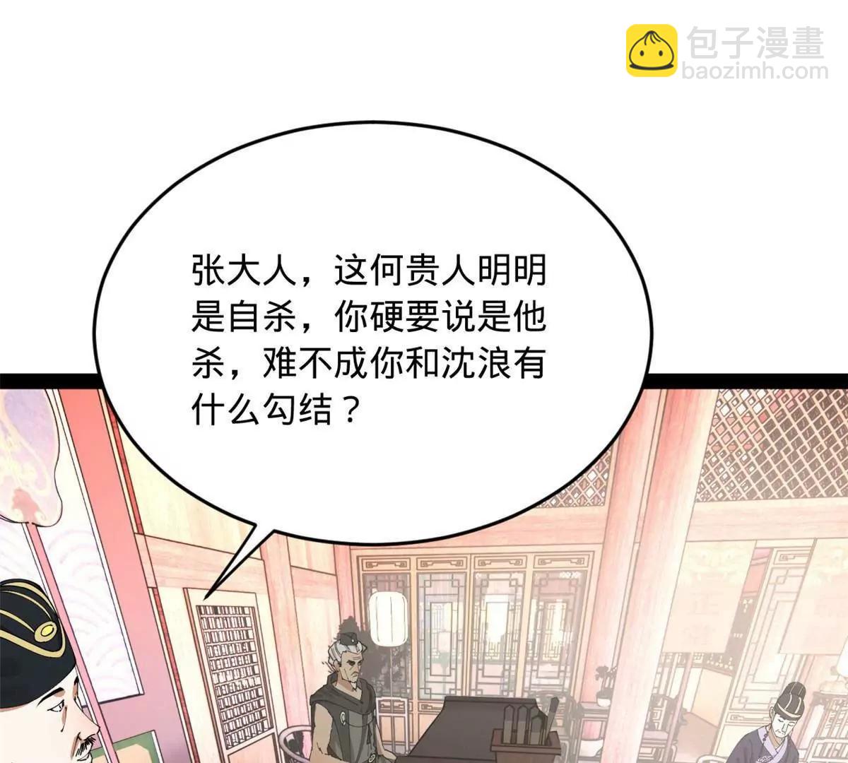 241 剖腹验尸！42