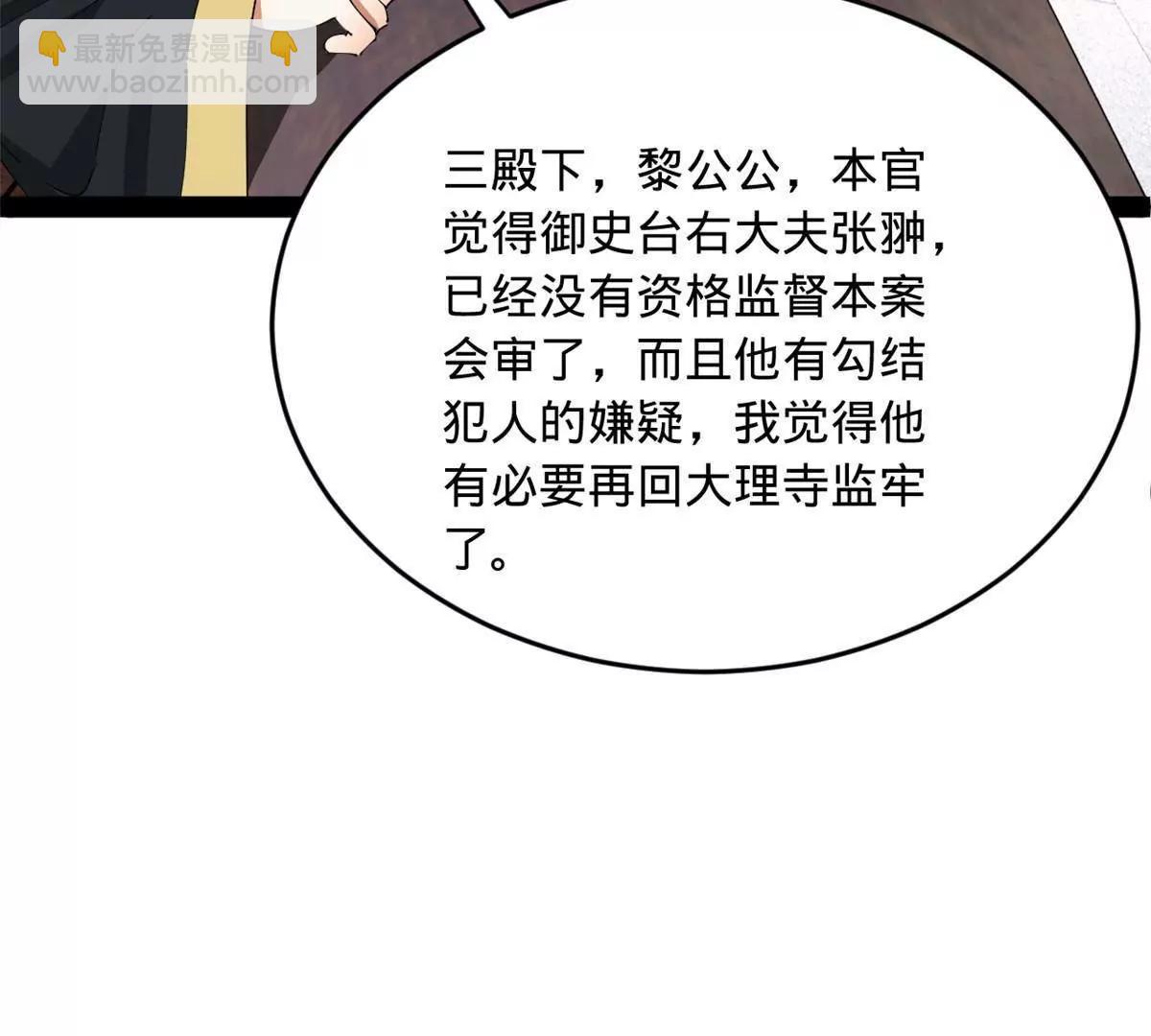 241 剖腹验尸！44