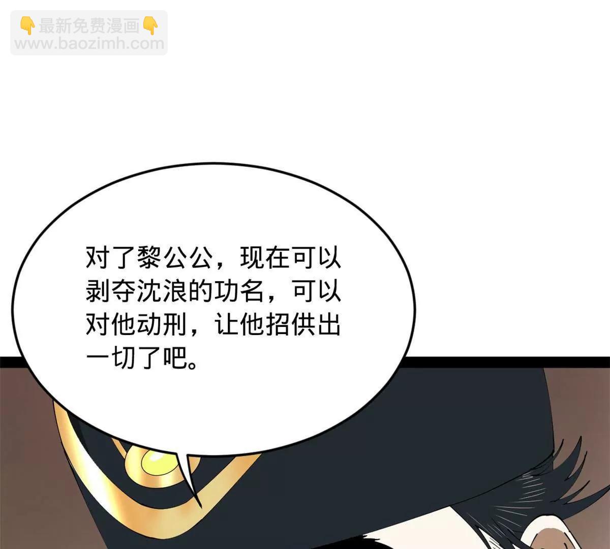 241 剖腹验尸！46