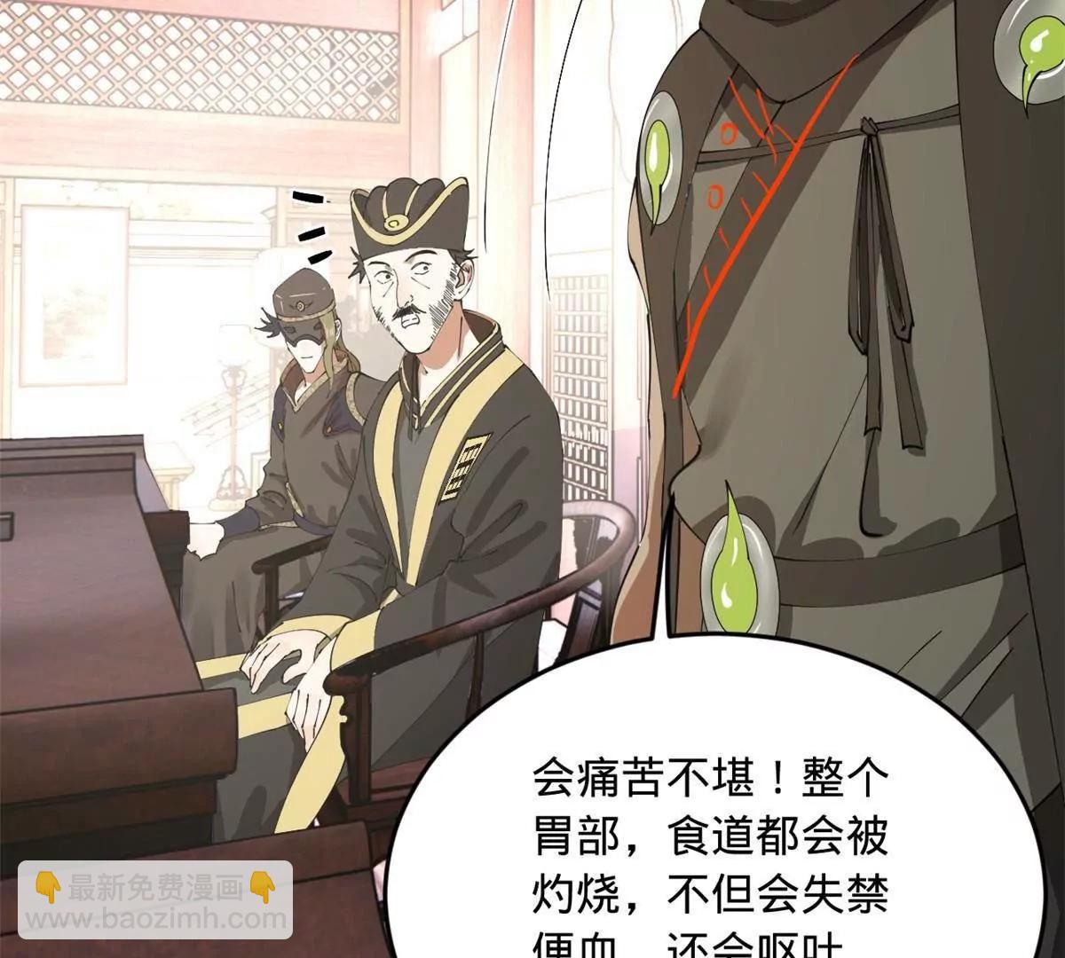 241 剖腹验尸！54