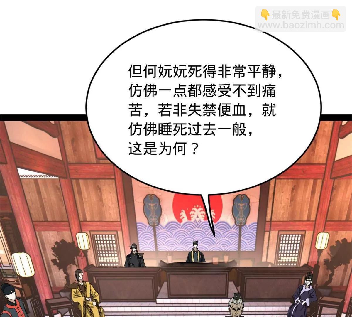 241 剖腹验尸！56