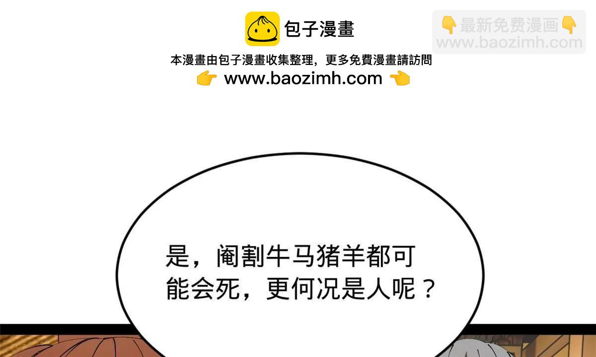 241 剖腹验尸！6