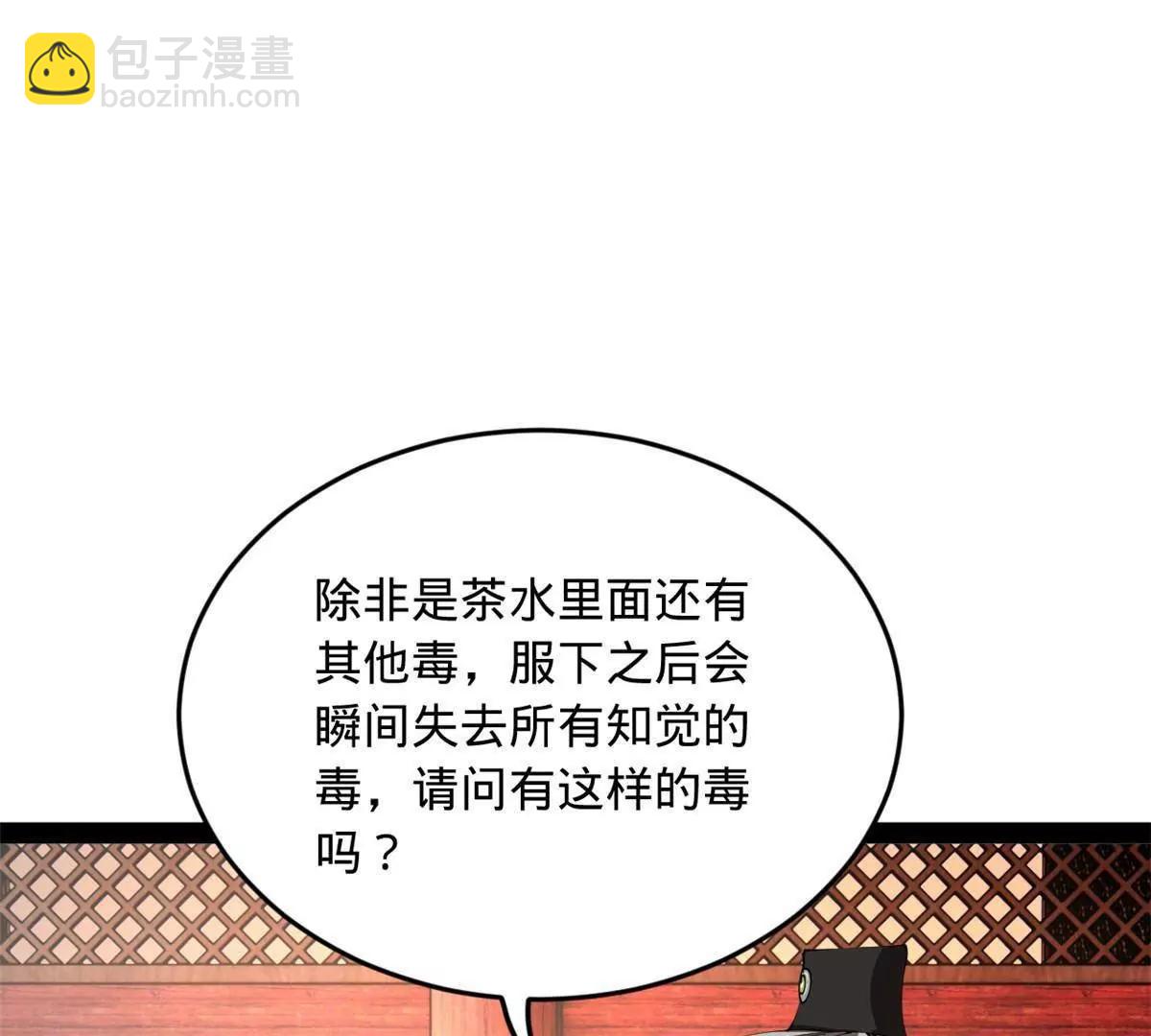 241 剖腹验尸！62