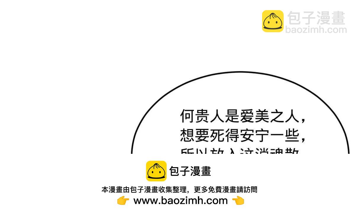 241 剖腹验尸！65