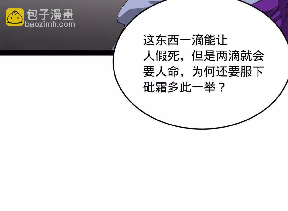 241 剖腹验尸！70