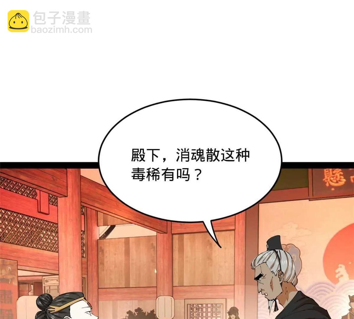 241 剖腹验尸！71