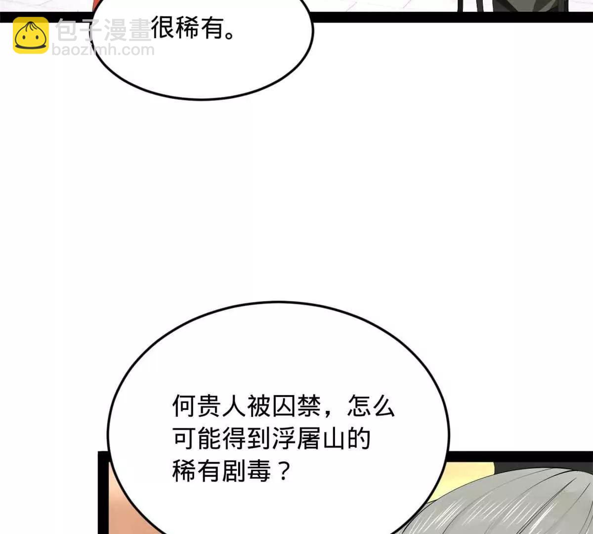 241 剖腹验尸！73