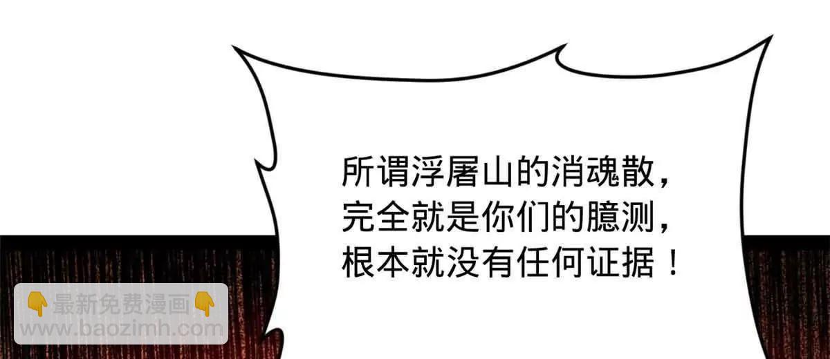 241 剖腹验尸！76