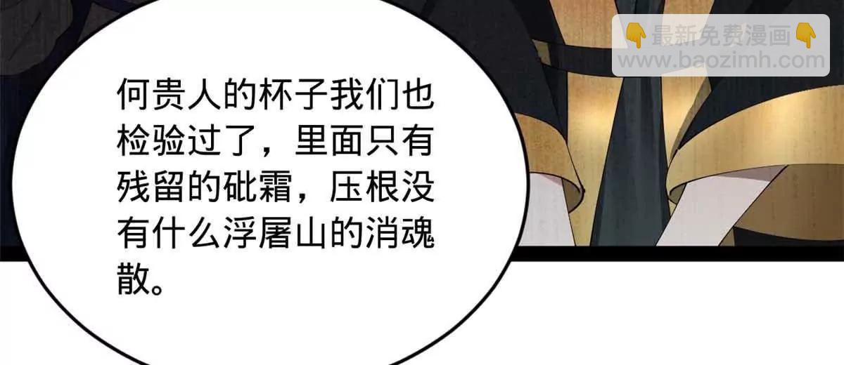 241 剖腹验尸！78