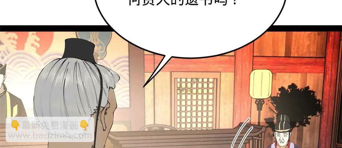 241 剖腹验尸！82