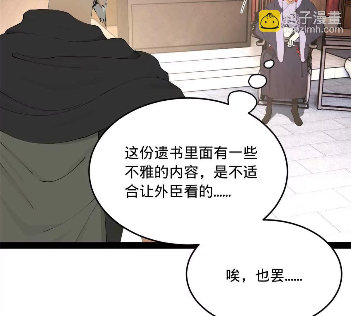 241 剖腹验尸！83