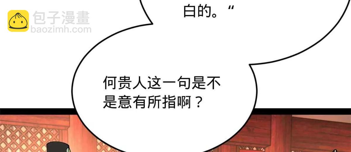 241 剖腹验尸！90