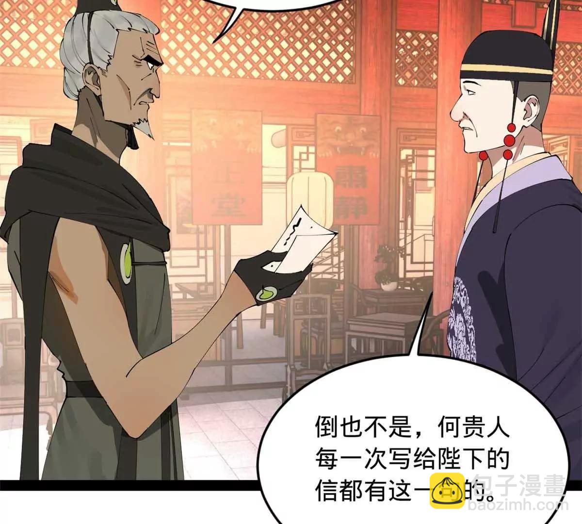 241 剖腹验尸！91
